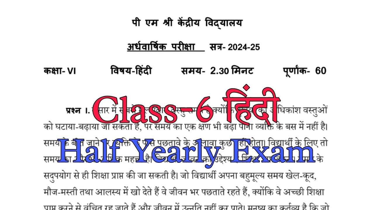 Class-6 हिंदी Half Yearly Exam Question Paper / Term-1 Session 2024-25 PM Shri Kendriya Vidyalaya
