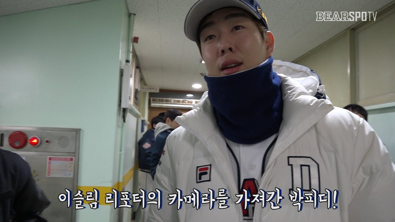 [2017 곰모] 연말맞이 박피디 어게인! 비공개 미팅에 카메라를 가져간 박건우 피디! #박건우 #베어스포티비