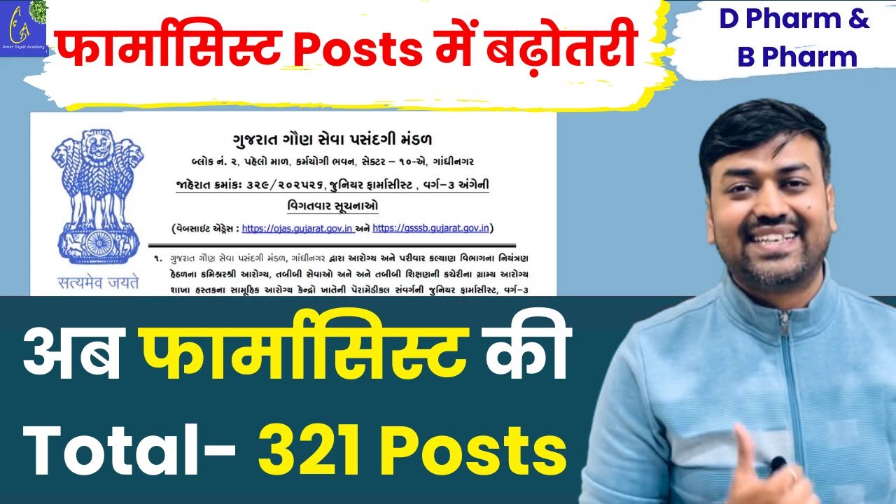 Another New Recruitment Junior Pharmacist 321 Posts at GSSSB 2026 Apply Online Govt Jobs For D Ph...