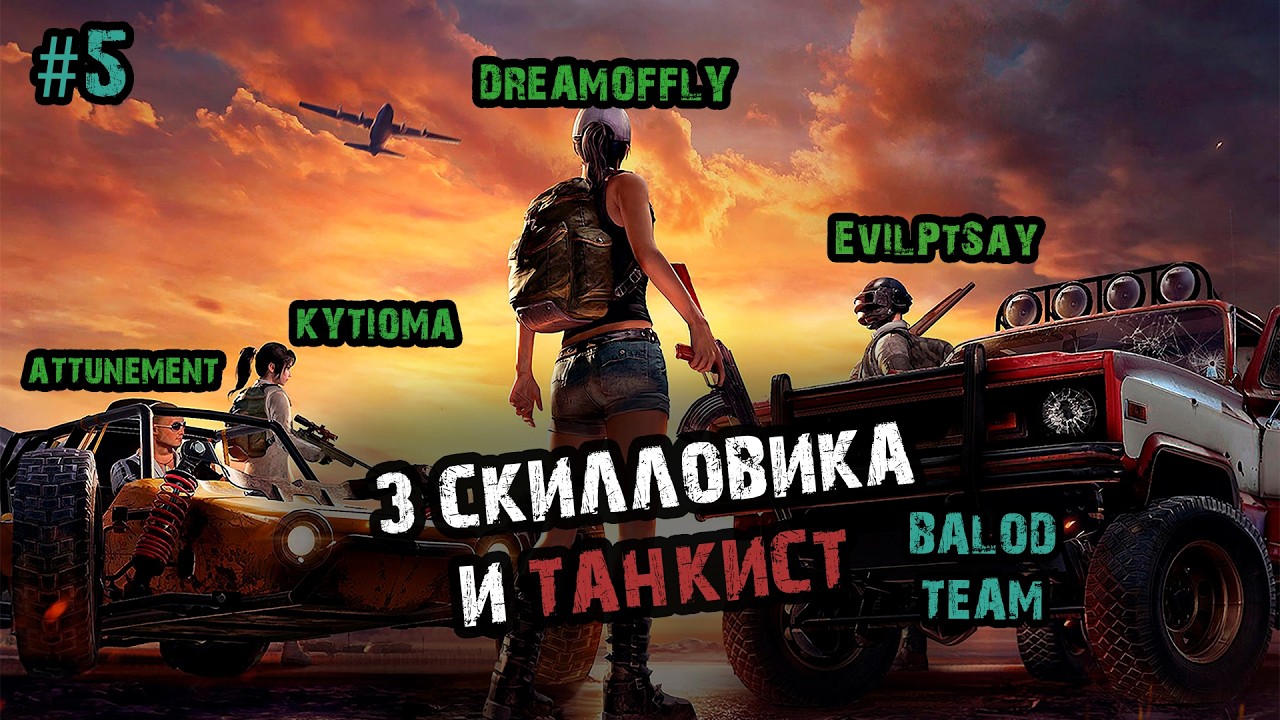 #shorts | Бегство не наш путь | PUBG