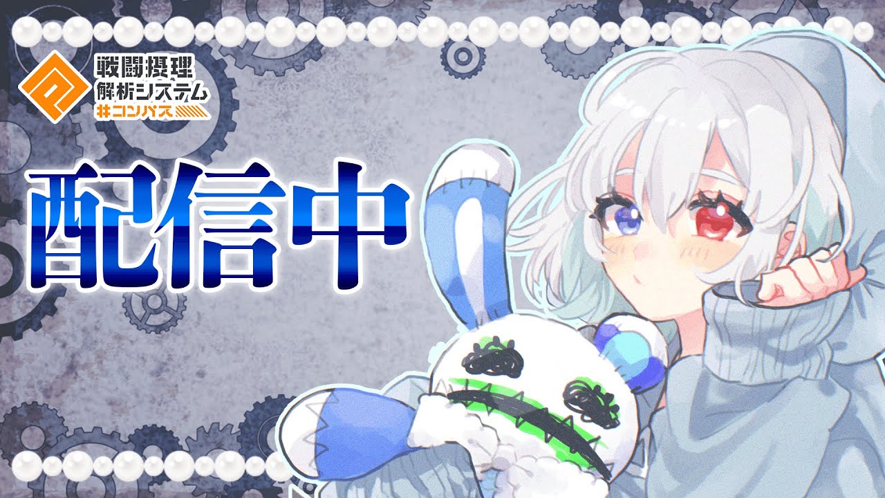 【#コンパス 】s9遠すぎ野良シーズン最終日