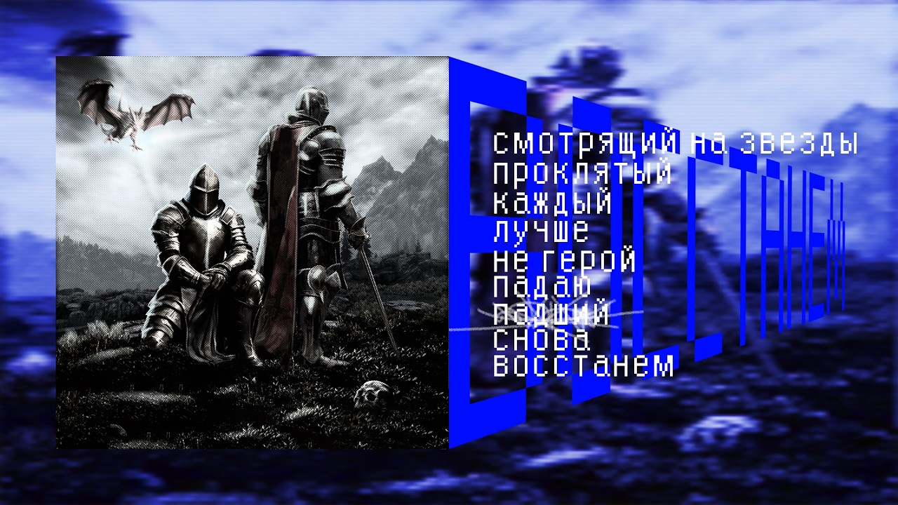 DONTLER, EXENSY - Падший [ALBUM - 2026]