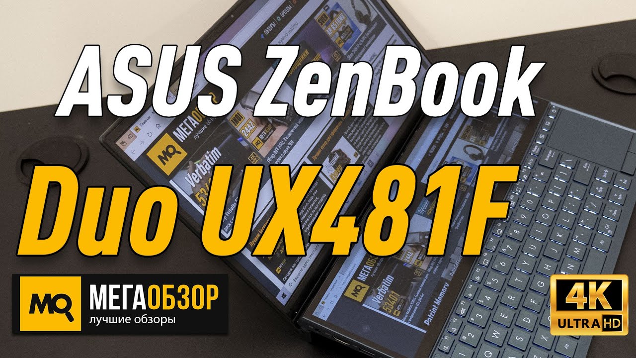 ASUS ZenBook Duo UX481F обзор ноутбука