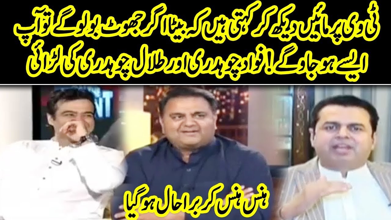 Fawad Chaudhry And Talal Chaudhry Exclusive Interview | On The Front with Kamran Shahid | Dunya News