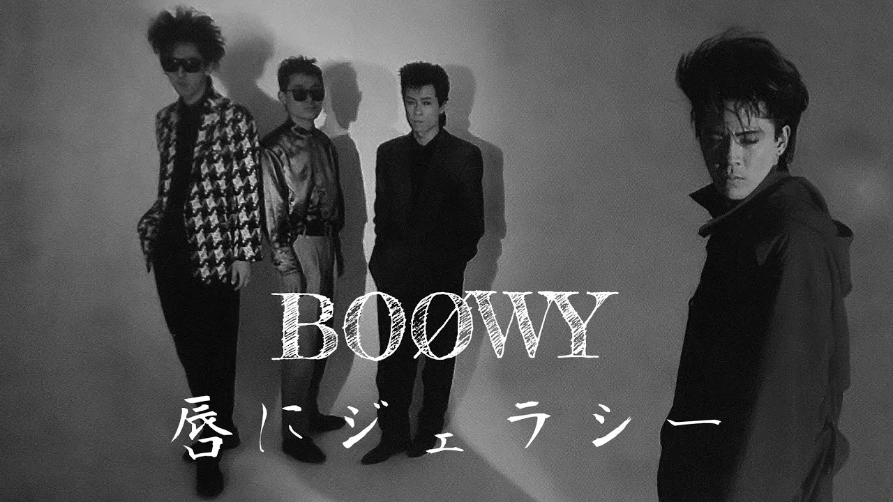 BOØWY 