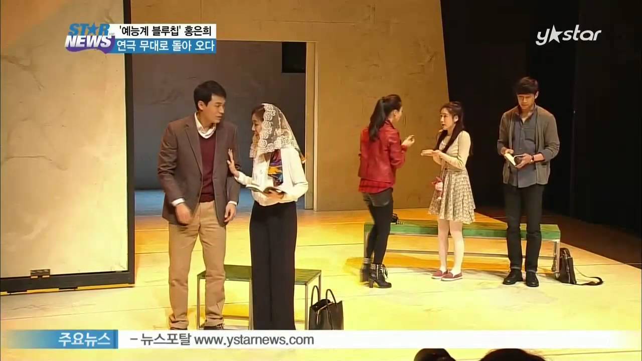 [Y-STAR] Hong Eun-Hee's Comeback in Stage for Play (연극무대로 돌아온 홍은희, '새해엔 드라마에서 인사드리고 싶다')