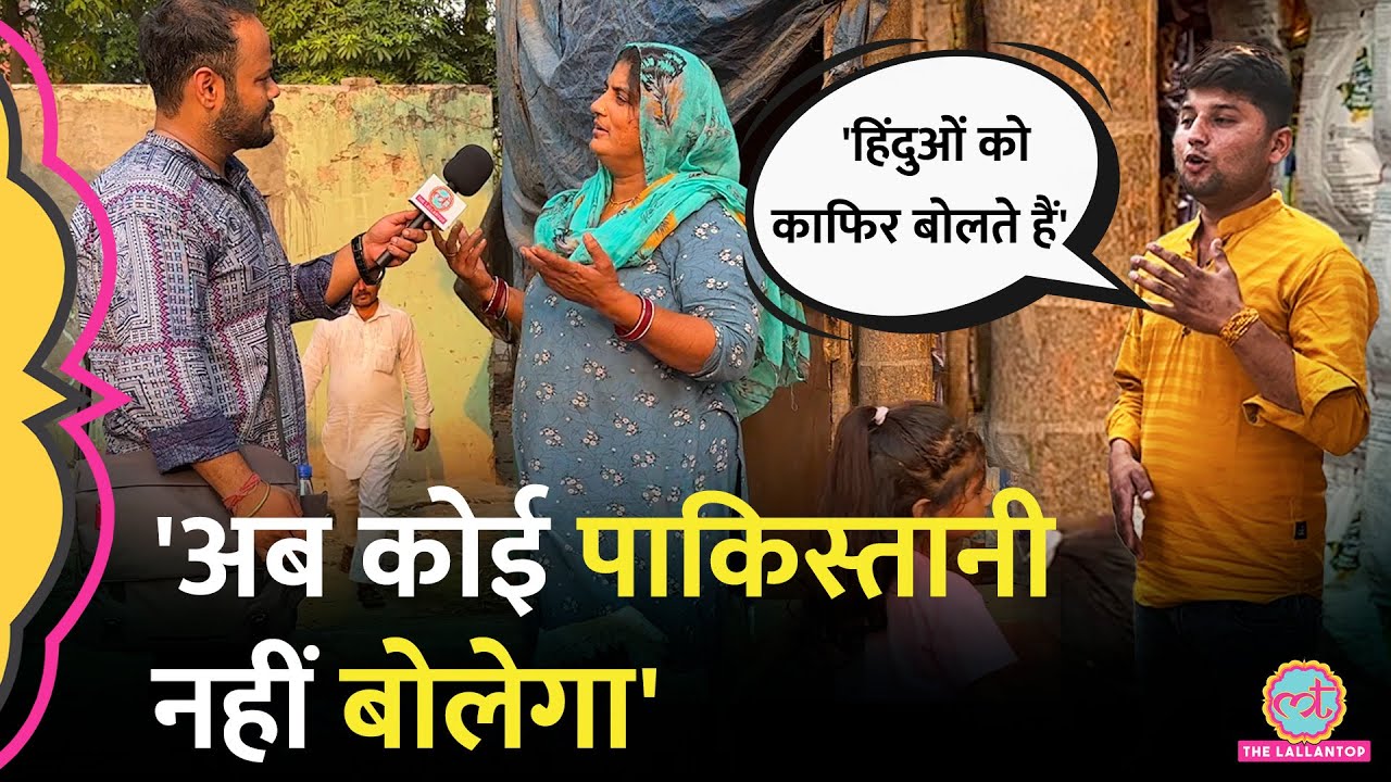 Pakistan से आए गैर-मुस्लिमों ने बताई दर्दनाक कहानी! CAA के तहत नागरिकता तो मिली, अब किसका इंतजार