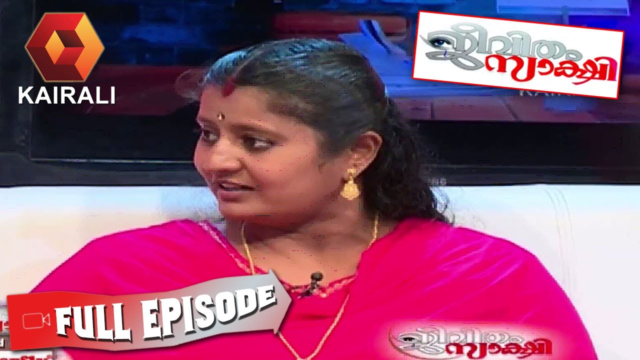 Jeevitham Sakshi: പൊട്ടിക്കരഞ്ഞ് സുരേഷ് | 7th September 2016 | Full Episode