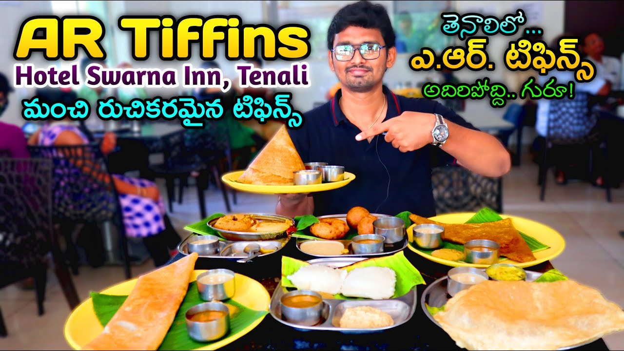 AR Tiffins|south indian tiffins|tenali|best tiffins tenali|tenali food hotels|tenali famous food
