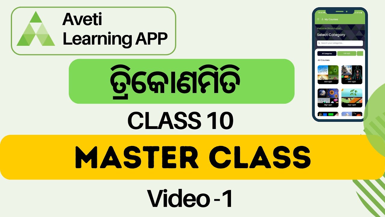 TRIGONOMETRY MASTER CLASS | CLASS 10 | Aveti Learning