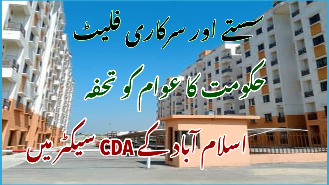 PHA Apartments|sector i-16|islamabad|i 16 apartments|Cheapest|#flatsforsale