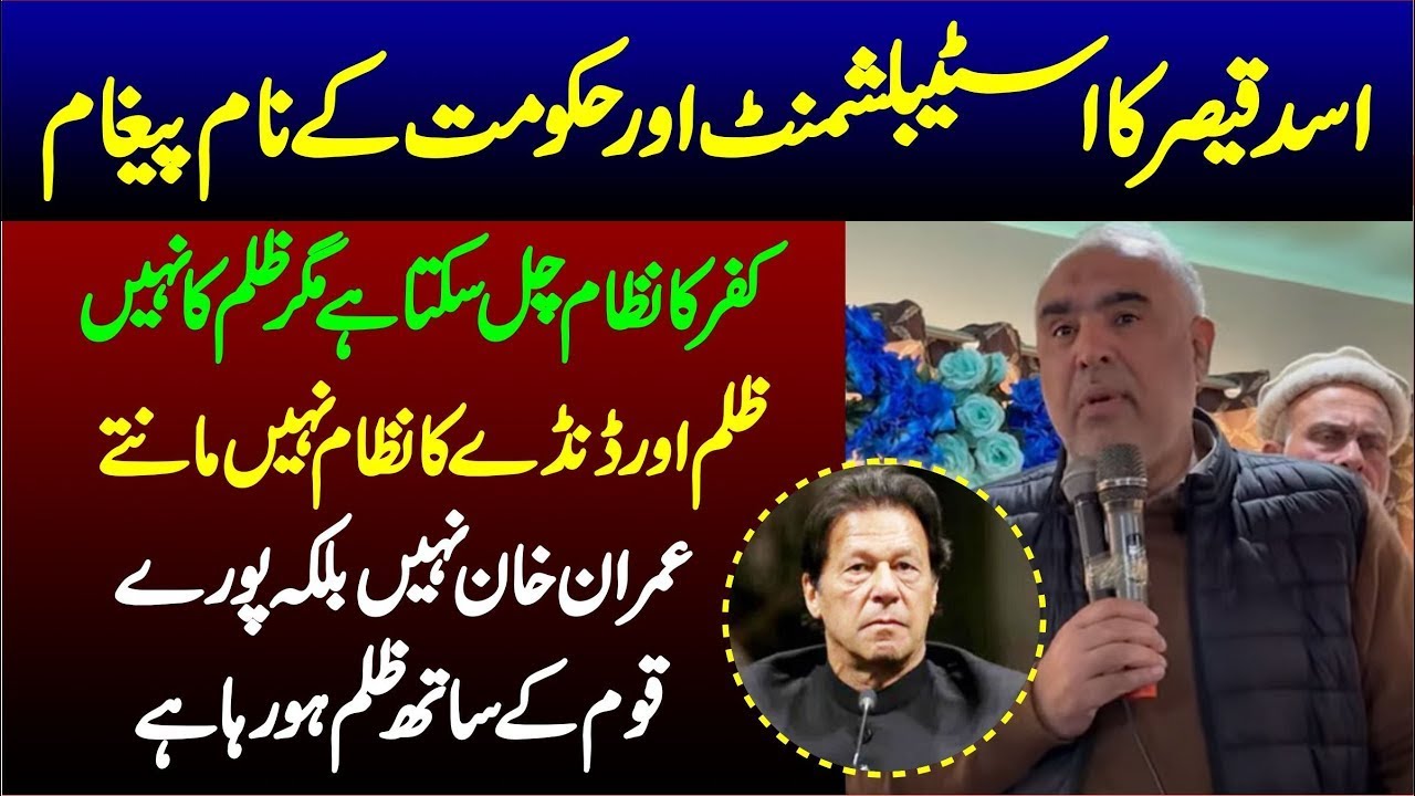 PTI Asad Qaiser Blasting & Emotional Speech | Big Message To Establishment & Govt