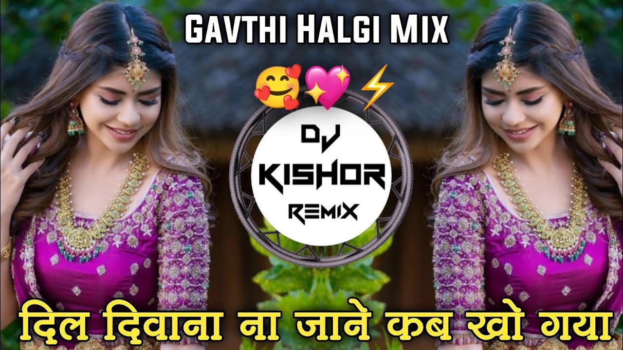 dil diwana na jane kab kho gaya Gavthi Halgi Mix DJ Kishor Remix दिल दिवाना नाजाने    कब खो गया
