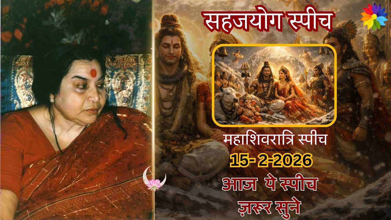 महाशिवरात्रि स्पीच 🌹🌹निर्मलवाणी 🌹🌹Part 1 