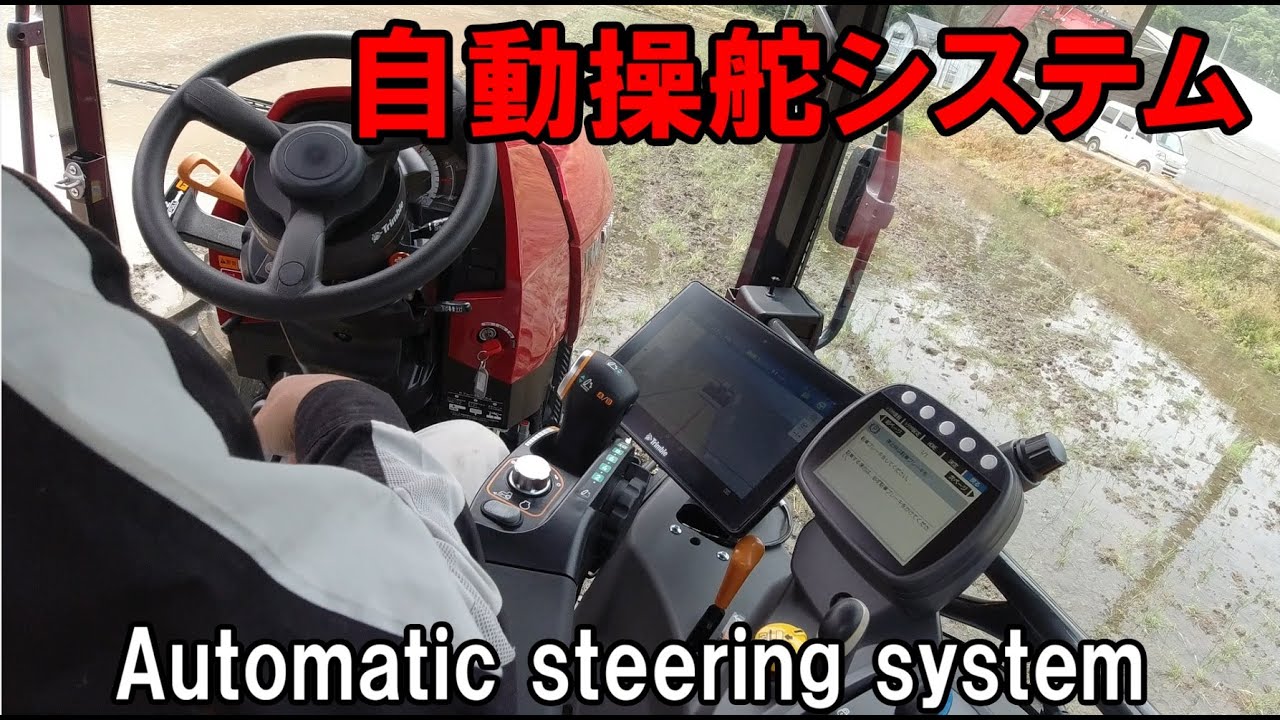 自動操舵トラクターで、代掻きしてみました！【Automatic Steering System】