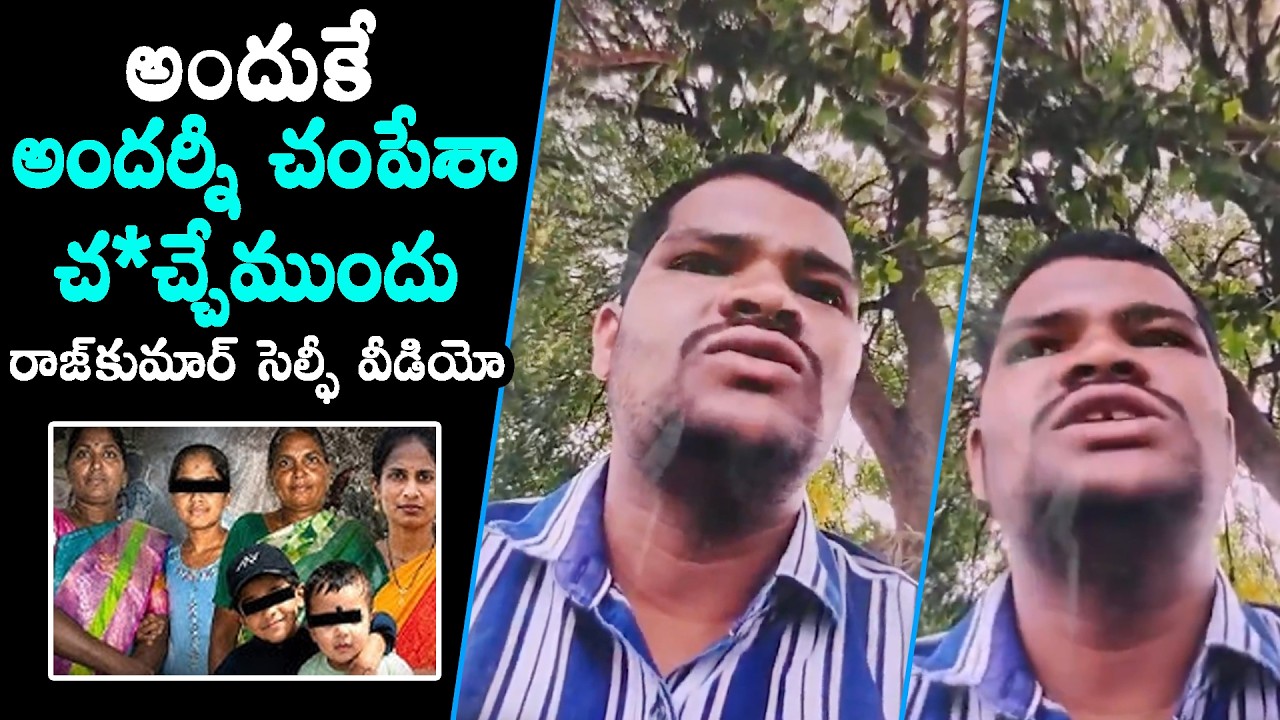 Raj Kumar Selfie Video | What Happened in Shabad? | Shabad Mur*der Case | Daily Culture