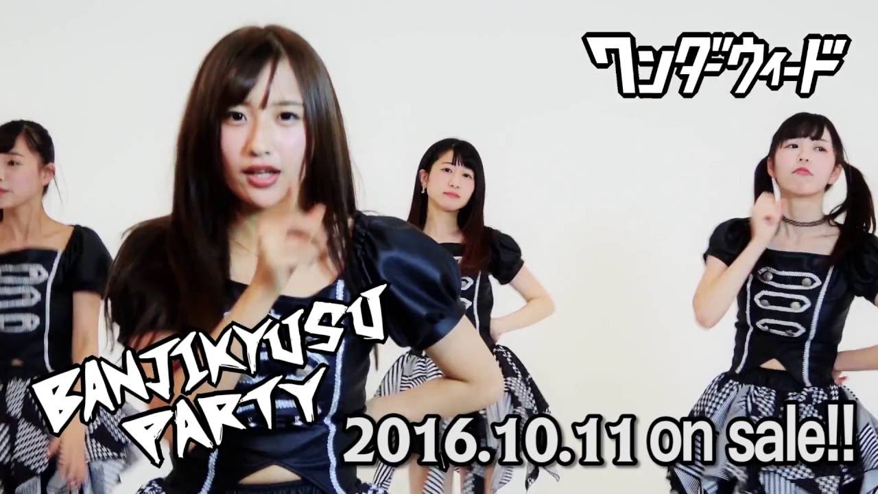 ワンダーウィード -「BANJIKYUSU PARTY」