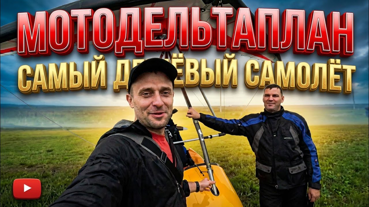Самый дешевый 