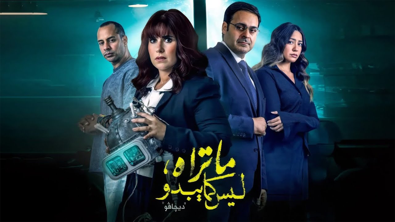 ملخص مسلسل 