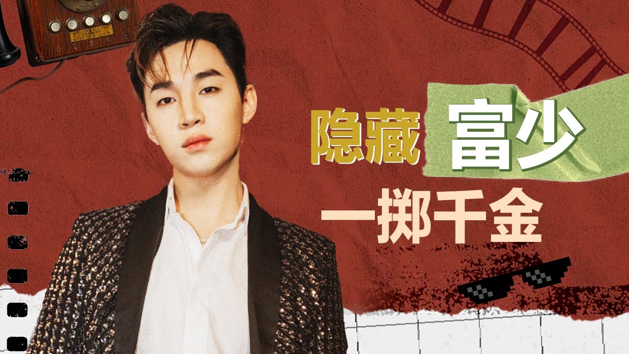 Henry刘宪华是货真价实的富少，日常消费一掷千金，看呆#迪丽热巴 ！ #刘宪华 单人合集