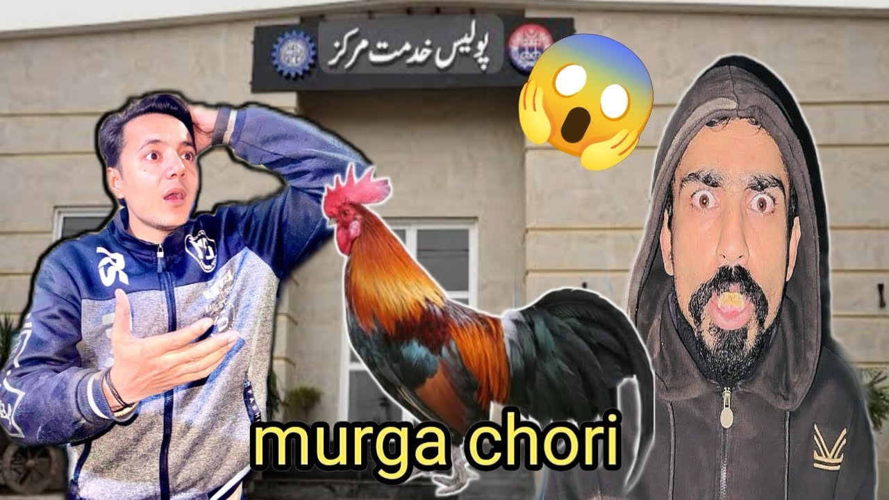 Mare Dost Ka Murga Chori Ho Gaya ￼ police complain Kardi 😱