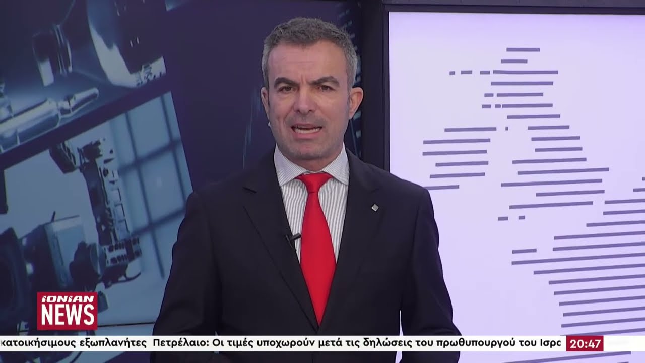 Δελτίο Ειδήσεων | 20.03.2026