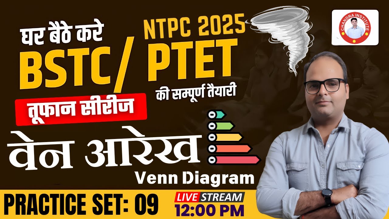 BSTC Reasoning Class 2025 | PTET/NTPC Reasoning Class 2025 | Analogy #09 | Chandra Institute