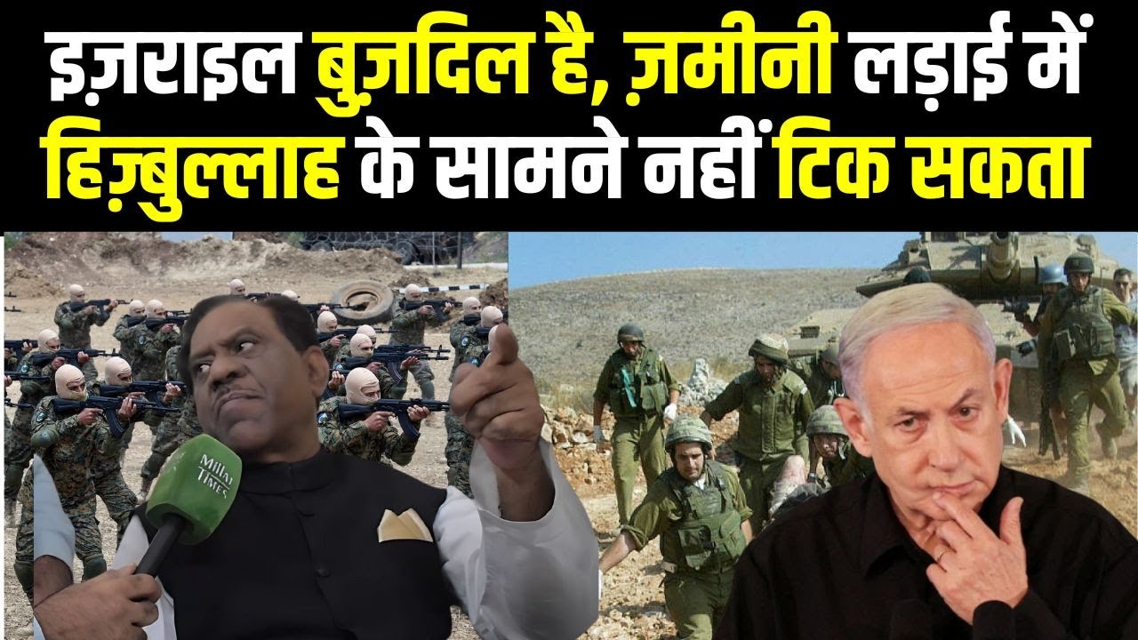 Exclusive Interview Of Dr Tasleem Rehmani On Israel | Palestine | Lebanon Issue| Millat Times