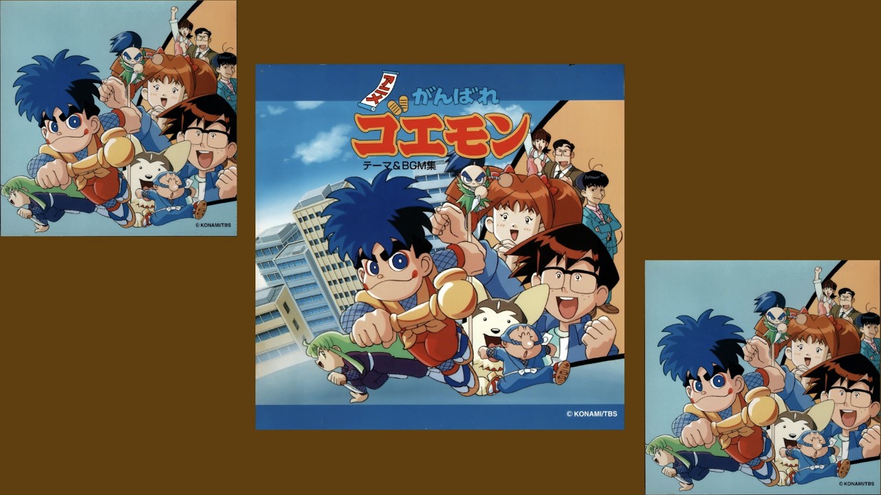 【アニメ「がんばれゴエモン」】より「巨大風船物知介」