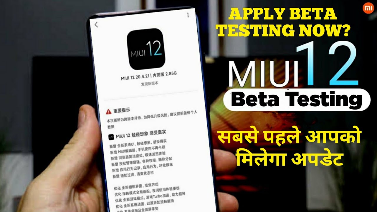 MIUI 12 BETA TESTING FORUM | MIUI 12 BETA TESTER FOR ALL XIAOMI DEVICES | MIUI 12