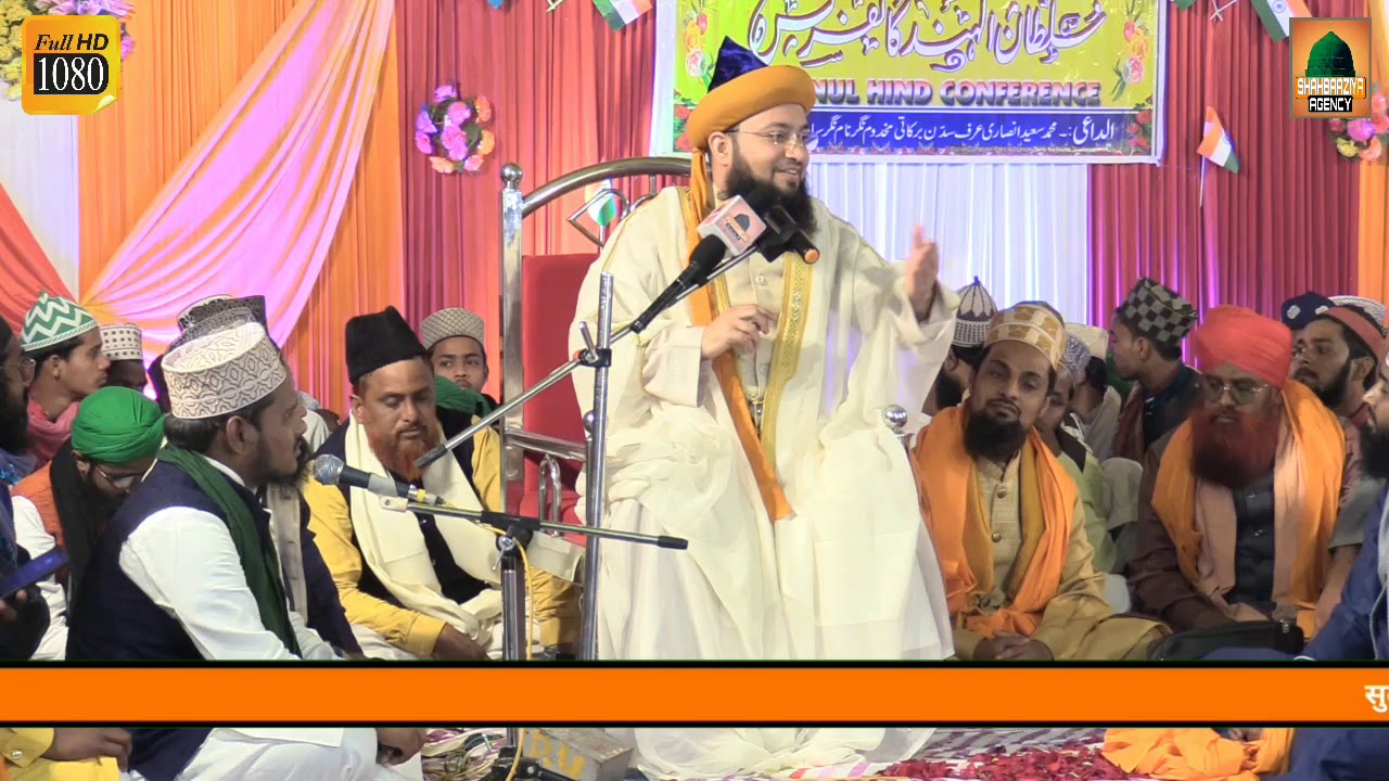 Syed Jami Ashraf Ashrafi AlJilani दिल बाग हो गया लाज़वाब तक़रीर | दुरूद की बरकत | Samastipur Bihar 29