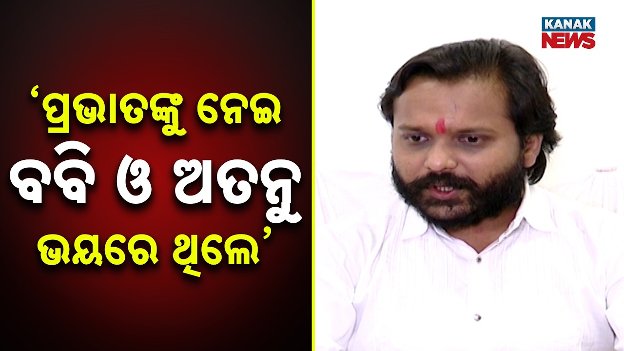 Souvic Biswal Breaks Silence: Serious Claims on Bobby Das and Atanu Sabyasachi Nayak