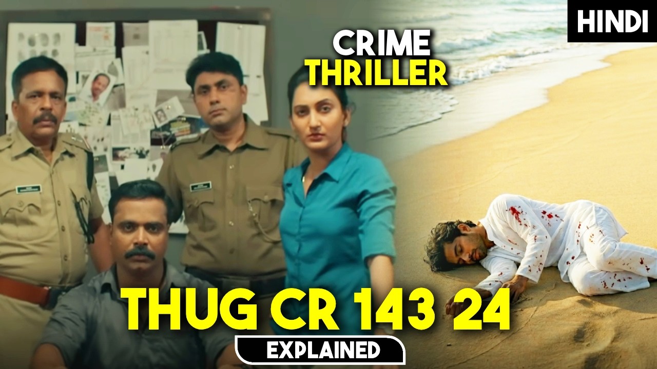 Best Investigation Thriller Film With Unbelievable Climax | Mystery Movie Explained in Hindi