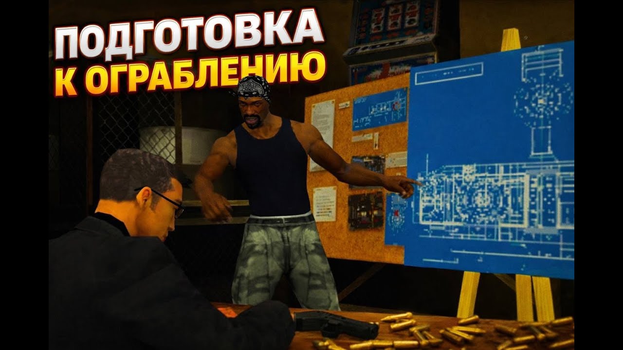 ПОДГОТОВКА К ОГРАБЛЕНИЮ КАЗИНО В ЛАС ВЕНТУРАС