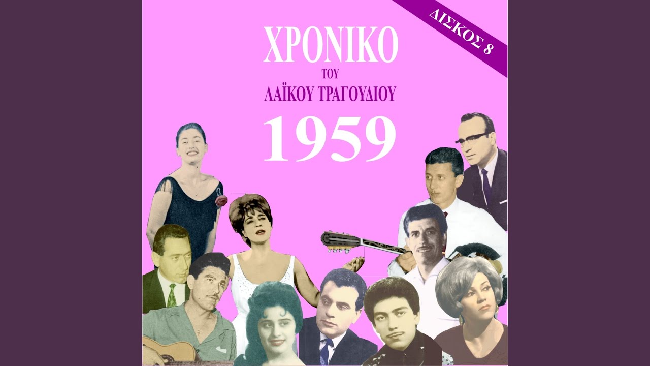 Το αγόρι μου γιορτάζει