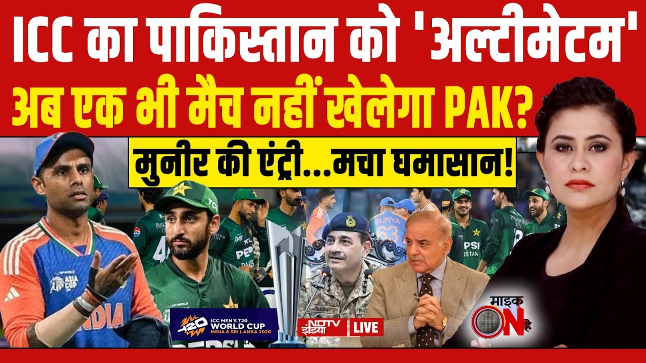 Mic On Hai With Sucherita Kukreti LIVE :  पाकिस्तानी टीम को बैन करेगा ICC? Kapil Dev | T20 World Cup
