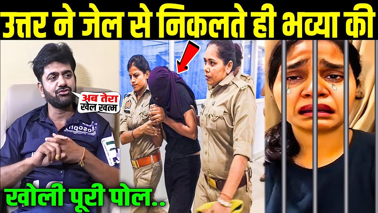 Haryanvi Actor Uttar Kumar ने जेल से भर आते ही bhavya Gautam की खोली पोल। Uttar Kumar Case Update 