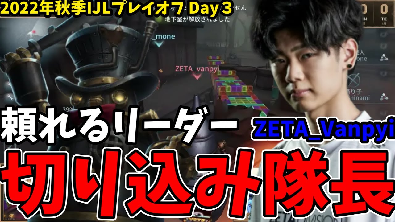 【爆弾精度がヤバイ！】１戦目最強ハンターはこの人だ！ZETAの頼れるリーダー「Vanpyi」選手開幕戦から大暴れ！！