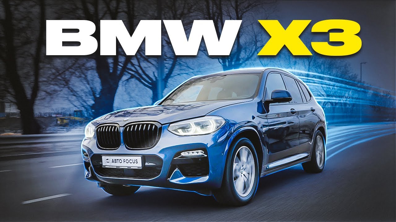 BMW X3 G01: все, ПРИЇХАЛИ!