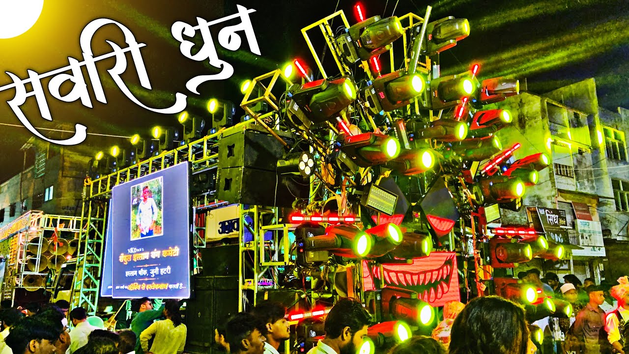 Sawari Dhun | New Sawari Dhun | Sawari Dhun 2024 | Sawari Dhun Dhumal | Kgn Dhumal Rajnandgaon