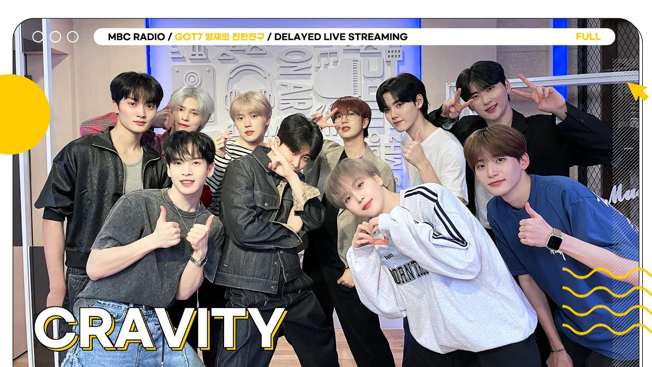 [FULL] ☀CRAVITY☀에게 냥며들 사람 Ready or Not❗ ｜GOT7 영재의 친한친구｜MBC 230923 방송