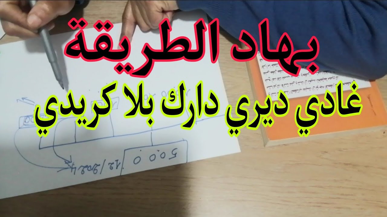 بهاد الطريقة غادي ديري دارك🏠 بلا كريدي بلا ربا
