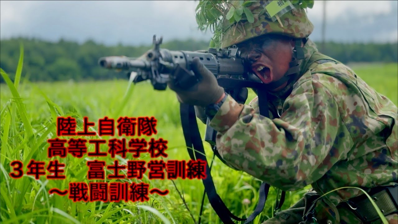 ３教（69期）富士野営訓練、小銃組の戦闘訓練