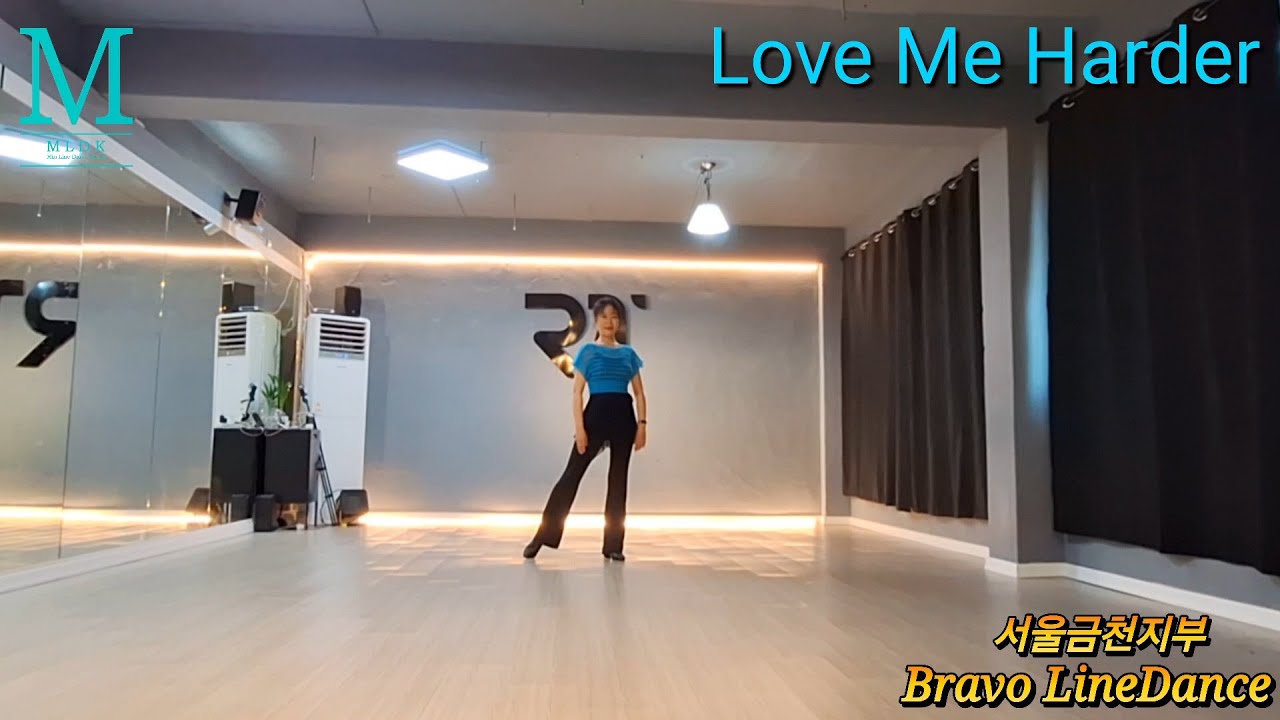 #Love Me Harder/중급 라인댄스/16C/4W/#금천구라인댄스 /#bravolinedance/#러브미하더