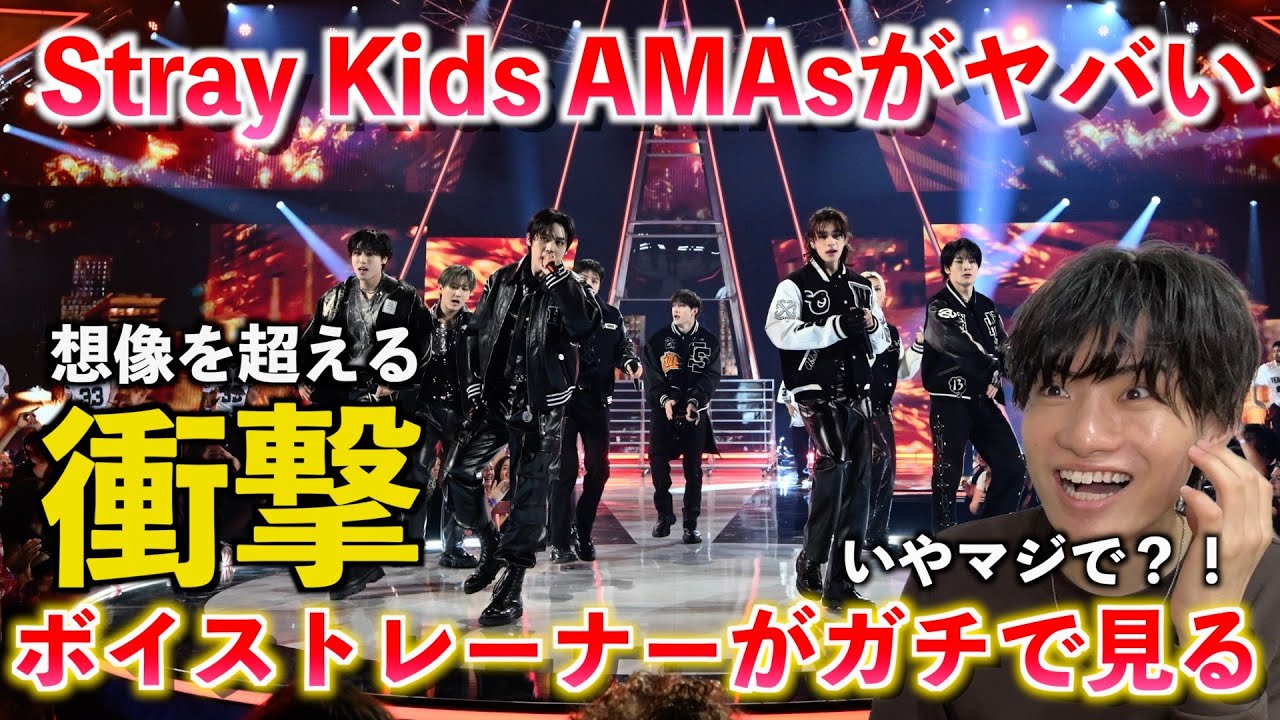 【衝撃】これはマジで伝説だ！！大舞台で見せたスキズの本当の凄さとは？！Stray Kids Perform 