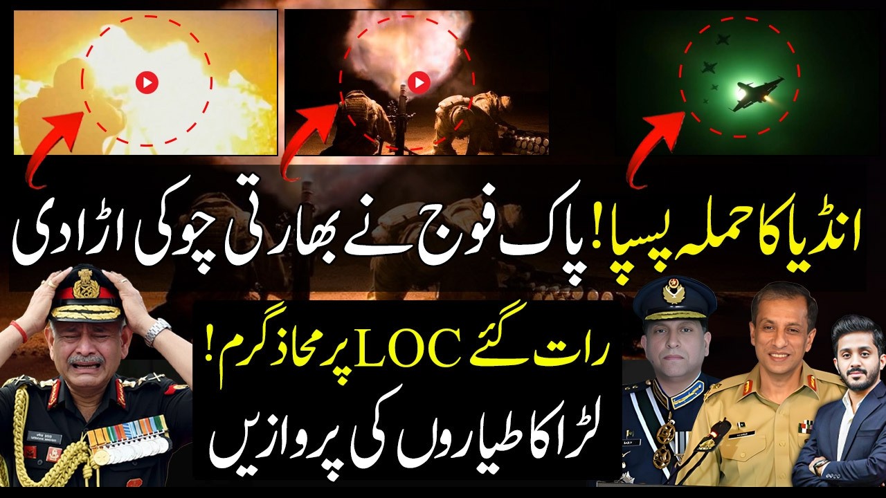 🚨Jets Flying across as Pakistan Army destroyed Kumar Top Post of Indian Army in Mandal Sector at LOC