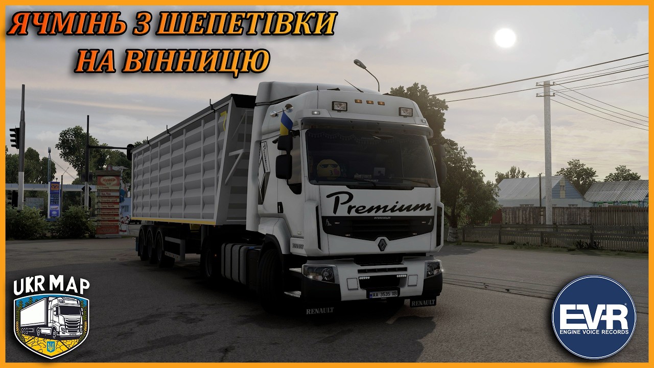 💙💛[ETS2+SnowyMoon, 2K] ❗UKRMAP❗ ШЕПЕТІВКА-ВІННЦЯ❗ ВЕЗЕМО ЯЧМІНЬ на RENAULT PREMIUM💛💙
