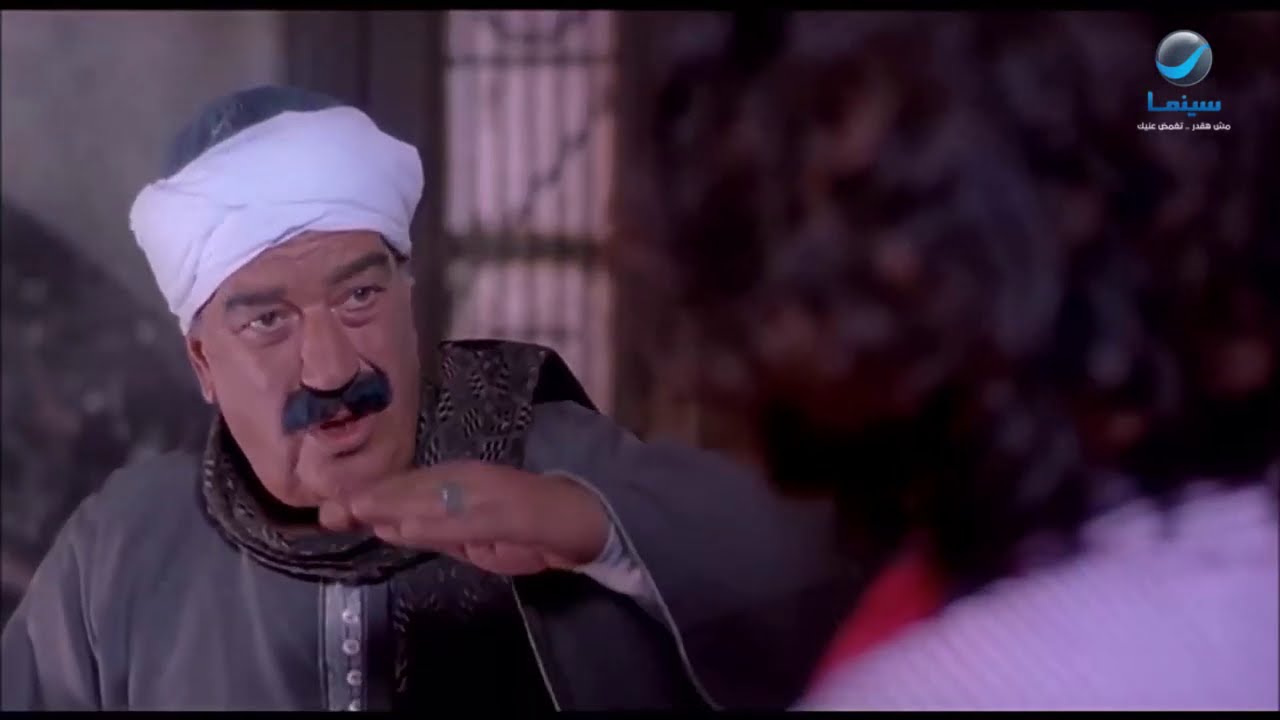 لأ .. البيت ده طاهر و هيفضل طول عمره طاهر - من أشهر المشاهد الكوميدية في السينما المصرية