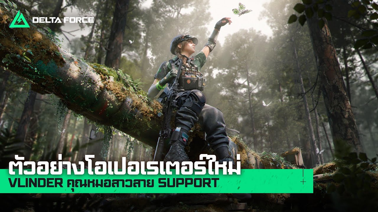 [ตัวอย่าง] Vlinder คุณหมอหน้าใหม่สาย Support ในซีซันใหม่ Morphosis 🦋🩹