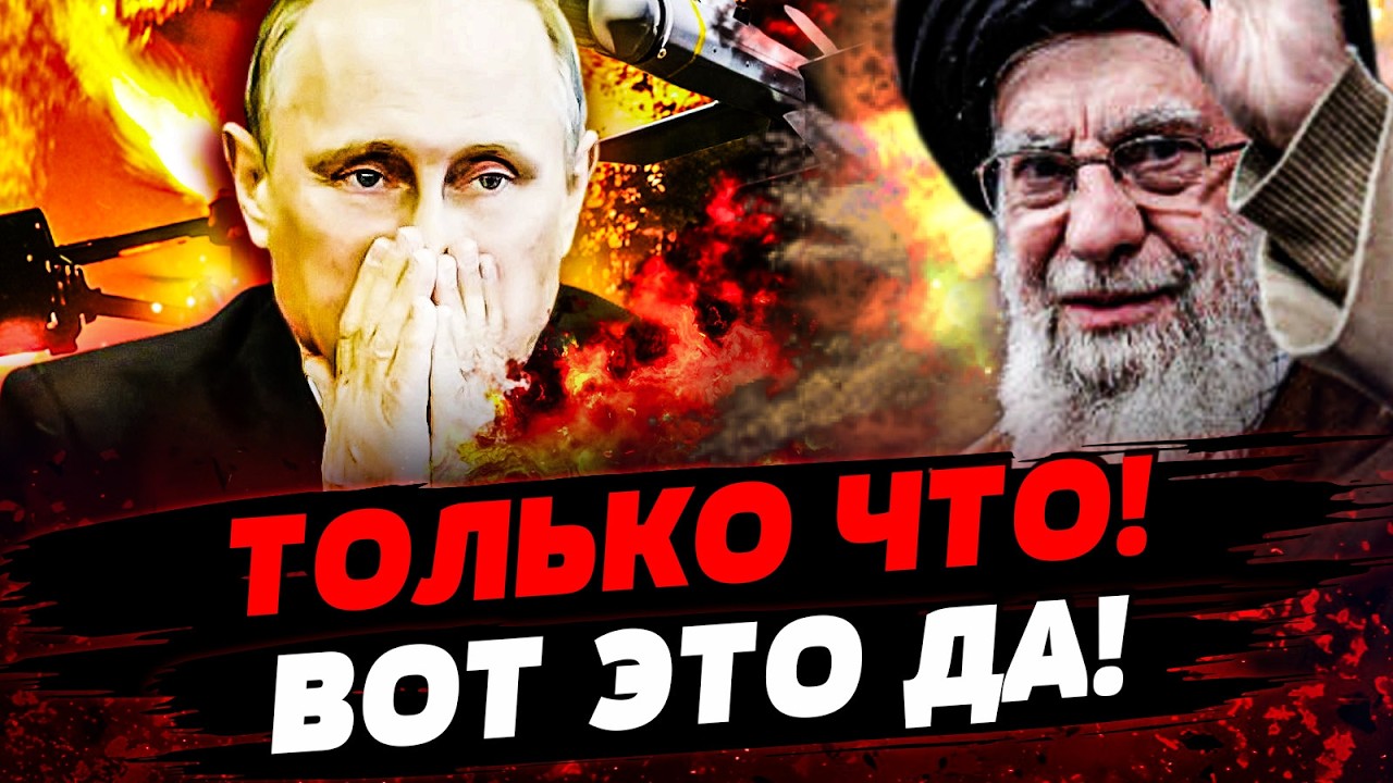 ⚡️В ЭТИ МИНУТЫ! ИРАН НАНОСИТ СЛЕДУЮЩИЙ УДАР! ВСУ СДЕЛАЛИ НЕРЕАЛЬНОЕ! НЕ ОЖИДАЛИ! Актуальные новости
